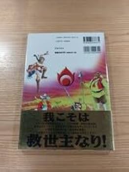 PSP 天外魔境第四の黙示録ソフト+攻略本 天外魔境 第四の黙示録 真実の書 - スセリの日記3